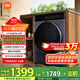 米家小米【國家補貼20%】10KG智投洗Pro滾筒洗衣機 全自動(dòng)精華洗超薄全嵌大筒徑以舊換新 XQG100MJ303
