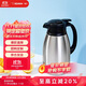 象?。╖O JIRUSHI）保溫壺大容量水壺不銹鋼保溫瓶暖水壺熱水瓶家用辦公1.5LSH-HA15C