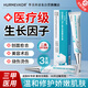 華美科醫用重組人表皮生長(cháng)凝膠皮膚外用點(diǎn)痣膏去疤痕修復因子凝膠3盒