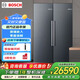 博世 原裝進口旋轉(zhuǎn)制冰盒維他保鮮 KSF36PX33C+GSN36AX33C冰箱 542L大容量微縫嵌分體式對開門