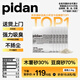 pidan混合貓砂 木薯豆腐貓砂30%:70% 14.4kg整箱 結團不沾底植物砂