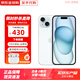 【鉅惠補貼】Apple iPhone15 蘋(píng)果15手機 全網(wǎng)通雙卡雙待5G手機 藍色 256G【配件套裝+店保2年】