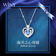唯一（Winy）托帕石海洋之心純銀項鏈女生2025新款吊墜送女朋友老婆生日禮物