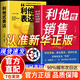 【京東正版】利他性銷(xiāo)售 利他性銷(xiāo)售 利他式表達 【抖音推薦單本】利他性銷(xiāo)售 正品保證