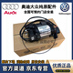 奧迪（AUDI）原廠(chǎng)打氣泵 減震器打氣泵 空氣懸掛打氣泵 4S原裝底盤(pán)升降充氣泵 打氣泵【純正原廠(chǎng)】 奧迪Q5Q7