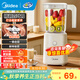 美的（Midea）（Midea ) 榨汁機(jī)便攜式榨汁機(jī)多功能大容量家用養(yǎng)生料理機(jī)果汁機(jī)攪拌機(jī)智能 WBL2501B攪拌杯