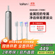 laifen徠芬新一代掃振電動(dòng)牙刷不銹鋼款 萊芬深度清潔成人牙刷 享政府補貼  鏡面