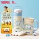 膳魔師兒童保溫杯小學(xué)生直飲水杯三麗鷗水壺316L不銹鋼含杯套350ml藍白