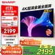 SHARP夏普電視 4T-C50GK5000A 50英寸臥室4K超清金屬全面屏 2+32G一鍵投屏遠場(chǎng)智慧語(yǔ)音護眼網(wǎng)絡(luò )電視機 50英寸 兒童護眼模式 官方標配