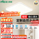 雷士（NVC）國家補貼全光譜護眼吸頂燈簡(jiǎn)約臥室智能LED照明燈具光域Y 包安裝