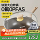 炊大皇鈦盾炒鍋 麥飯石色不粘鍋多功能少油煙炒菜鍋平底鍋32cm