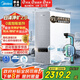 美的（Midea）【白澤2.0凈礦 1200G】國家補貼0阻垢劑凈水器直飲 6年RO反滲透過(guò)濾器 礦物質(zhì)廚下雙出水凈水機  