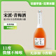 宋派青梅酒微醺低度果酒11度350mL非遺釀造0添加半甜梅子酒雙11送禮