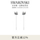 施華洛世奇（SWAROVSKI）黑白漸變天鵝  SWAN PAVE  耳環(huán)女 5614117