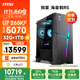 微星（MSI）?；赎猂S Ultra U7 265KF/RTX5070/32GDDR5/1T國家補(bǔ)貼三角洲電競游戲臺(tái)式電腦主機(jī)設(shè)計(jì)師辦公整機(jī)