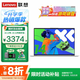聯(lián)想小新Pro14【補貼20%】2025+標壓酷睿i5 學(xué)生商務(wù)辦公游戲設計 可選高性能異能者揚天V筆記本電腦 新品N100 16G內存 1TB固態(tài)P14H 精裝升級 全國聯(lián)保 滿(mǎn)血級顯卡