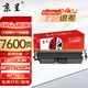 京呈CRG069硒鼓適用佳能mf752cdw硒鼓LBP673Cdn 674Cx MF756Cx/754cdw打印機碳粉墨盒 069硒鼓普通芯片 不顯墨量