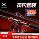 哈斯達（HISTAR）龍紋筏釣竿套裝自動(dòng)排線(xiàn)一鍵緩降筏竿微鉛軟尾全套鈦合金閥桿套裝 1.2m 全鈦半鈦自排線(xiàn)筏輪套裝