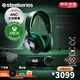 賽睿賽睿寒冰新星Arctis Nova Pro Wireless電競無線 頭戴式游戲電競耳機(jī) 2.4Hz藍(lán)牙有線三模連接 白色 Nova Pro-無線 XBOX