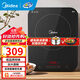美的（Midea）電磁爐帶鍋套裝可選單鍋/雙鍋大火力家用大功率電磁灶電火鍋一體可選可煮小米粥 【配品質(zhì)雙鍋】加大面板爆炒/火鍋