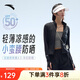安踏絕絕紫4代丨小蠻腰防曬衣女夏季新款修身顯瘦立領(lǐng)針織防曬服