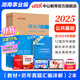 中公教育湖南省事業(yè)編考試用書(shū)2025單位招聘考試書(shū)事業(yè)編考編真題試卷公基申論：公共基礎知識申論寫(xiě)作教材歷年真題模擬 單本套裝可選 湖南事業(yè)單位考試 公基2本套【教材+歷年】