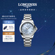 浪琴（LONGINES）瑞士手表 康卡斯系列悅動(dòng) 機械鋼帶女表  L34304926