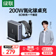 綠聯(lián)200W氮化鎵充電器八口桌面充電站Type-C多口快充頭適用蘋(píng)果MacbookPro聯(lián)想筆記本電腦華為小米手機
