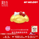 周生生Hello Kitty50周年黃金轉運珠 足金三麗鷗蝴蝶結串珠組合定價(jià) 美樂(lè )蒂 94938C