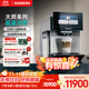 西門(mén)子（SIEMENS）【政府補貼】EQ900冷萃家用研磨一體全自動(dòng)辦公室咖啡機意式歐洲進(jìn)口19Bar泵壓高清大屏TQ905C03