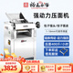 裕飛永強 廚具永強商用高速壓面機YQ130靜音全自動(dòng)包子揉面一體機早餐店壓面皮 【錳鋼滾筒】【強勁動(dòng)力】Y135A壓面機