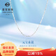 菜百首飾 鉑金項鏈 Pt950元寶時(shí)尚項鏈 計價(jià) 約3.20克約40厘米