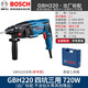 博世（BOSCH）電錘GBH220電鉆兩三用電鎬輕型家用博士沖擊鉆混凝土RE/DRE兩公斤GBH220【三功能720W】