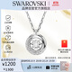 施華洛世奇（SWAROVSKI）DEXTERA項鏈女送女朋友生日禮物女5733400