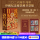 【中信出版】 敦煌日歷2026新版 來(lái)自敦煌的祝福 國民日歷【丙午馬年珍藏紀念郵票版&刷邊版任選】敦煌研究院編著(zhù) 中信出版社正版圖書(shū) 《敦煌日歷2026》丙午馬年珍藏紀念郵票藏書(shū)票版