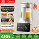 美的（Midea）2025新款全自動(dòng)多功能豆漿機 刀頭可拆巴氏除菌安睡變頻營(yíng)養科技1.6L家用破壁機金榜FC12 國家補貼
