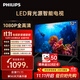 飛利浦（PHILIPS）32英寸全高清智慧屏老年人家用小屏 無(wú)線(xiàn)投屏教育智能平板液晶電視機 32PFF6899/T3