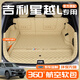 盛島25款適用于吉利星越L全包圍后備箱墊智擎汽車(chē)l云起專(zhuān)用天際東方曜 【卡其米】全包后備箱墊+兩隔板 星越L（右側有音響）