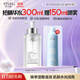 歐詩漫（OSM）玻尿酸爽膚水保濕精華水300ml大容量贈補水噴霧護膚品中秋禮物