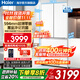 海爾（Haier）冰箱 小紅花【新品】416升594超薄零嵌入式法式多門(mén)風(fēng)冷無(wú)霜黑金凈化三檔變溫一級雙變頻節能冰箱 416升+594mm超薄零嵌+黑金凈化+三檔變溫