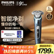飛利浦（PHILIPS）電動(dòng)剃須刀旋護9系Pro經(jīng)典版 SkinIQ高端智能光感刮胡刀 生日禮物送男友送老公