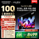 酷開(kāi)（coocaa）創(chuàng  )維電視Max100 Pro 2026款 千分區Mini LED黑曜屏Pro 300Hz 極黑低反防眩液晶平板電視機以舊換新 100英寸 100P5PF Pro