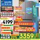 海爾冰箱出品統(tǒng)帥冰箱575雙系統(tǒng)冰箱【新品首發(fā)】法式多門雙循環(huán)新一級能效ALP超凈風(fēng)冷無霜 雙系統(tǒng)雙循環(huán)+ALP超凈系統(tǒng)+三檔變溫