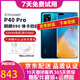 華為 HUAWEI P40Pro 二手手機 二手華為手機 5G 5000萬(wàn)徠卡四攝 華為鴻蒙系統手機 深海藍【贈3C認證快充】 8GB+256GB（電池效率100%） 99新