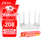 中興（ZTE）巡天BE5100無(wú)線(xiàn)家用wifi7路由器 自研10核芯片 千兆雙頻5顆信號放大器穿墻王游戲加速