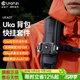 優(yōu)籃子【ulanzi】UKA07 背包肩帶快掛套件快拆快裝板單反相機三腳架穩定器滑軌外接掛扣拓展攝影通用配件 UKA07 背包快掛套件
