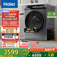 海爾（Haier）云溪3.0滾筒洗衣機全自動(dòng)洗烘一體帶烘干10公斤 超薄家用家電國家補貼 自營(yíng)583 一級能效以舊換新
