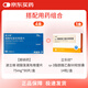 【4盒裝】[波立維]硫酸氫氯吡格雷片75mg*90片/盒+[立樂(lè )欣] ω-3脂肪酸乙酯90軟膠囊 1g*7粒*2板/盒