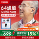 海爾（Haier）助聽器老年人中重度耳聾耳背老人專用 掛脖式圍脖藍牙入耳式 【進口芯片】掛脖防丟 升級64通道NB001