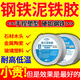 泥鐵膠油箱膠塑料水管道補漏金屬鋼鐵塑型強力修復固體化ab填充膠 泥鐵膠 白色200g【配手套砂紙】
